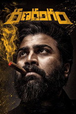 Poster de la película Ranarangam
