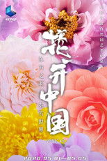 Poster de la serie The Signature of Flowers