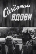 Poster de la película Soldier's Widows