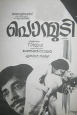 Poster de la película Ponmudy