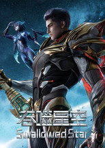 Poster de la serie Swallowed Star