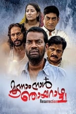 Poster de la película Moonam Naal Njayarazhcha
