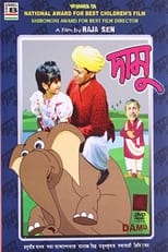 Poster de la película Damu