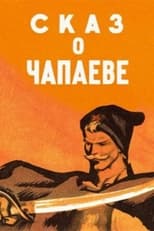 Poster de la película The Tale of Chapayev