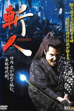 Poster de la película KIRIHITO