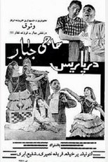 Poster de la película Haji Jabbar in Paris