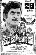 Poster de la película Kanchu Kaagada