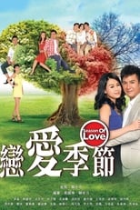 Poster de la serie Season of Love