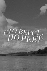 Poster de la película A Hundred Versts Along the River