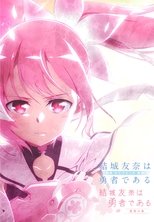 Washio Sumi's Chapter & Heroes' Chapter