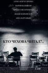 Poster de la película Who Read Chekhov?