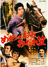 Poster de la película Watch Out, Crimson Bat!