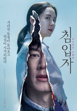 Poster de la película Intruder Korea