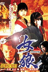 Poster de la película The Wolf Woman: Enchanting and Wild Sword