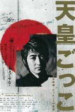 Poster de la película Where Has Misawa Chiren Gone?