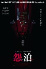 Poster de la película Onpaku