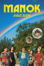 Poster de la película Manok