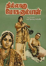 Poster de la película Thillana Mohanambal
