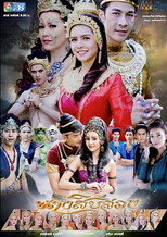 Poster de la serie The Twelve Sisters