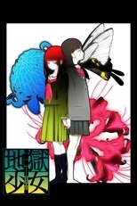 La Fille des enfers