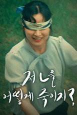 Poster de la película How do I kill that B?