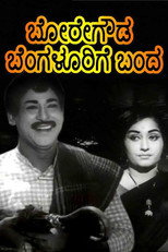Poster de la película Boregowda Bengalurige Banda