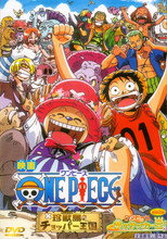 Poster de la película One Piece: Dream Soccer King!