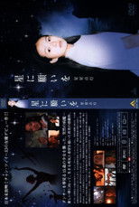 Poster de la película Touching Starlight