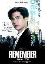Poster de la serie Remember