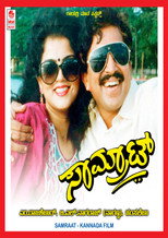 Poster de la película Samrat