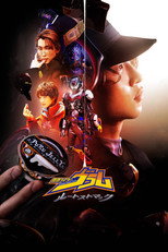 Poster de la película Kamen Rider Vram: Route Stomach