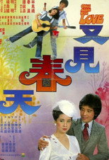 Poster de la película Another Spring