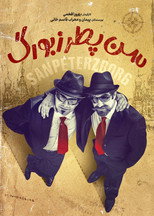 Poster de la película Saint Petersburg