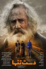 Poster de la película Alone