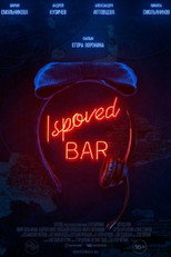 Poster de la película Ispoved Bar