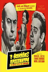 Poster de la película The Uncle from Canada