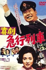 Poster de la película Express Train