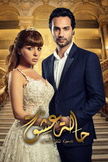 Poster de la serie State of Love