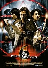 Poster de la película Six