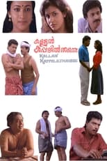 Poster de la película Kallan Kappalil Thanne