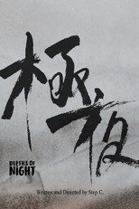 Poster de la película Depths of Night