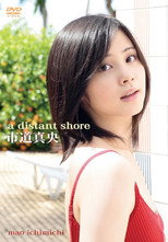 Poster de la película a distant shore