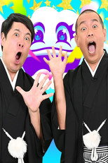 Poster de la serie フットンダ