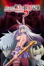 Arifureta