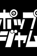 Poster de la serie POP JAM