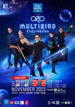 Poster de la película Babb Bird Bird Show #12/2023 MULTIBIRD