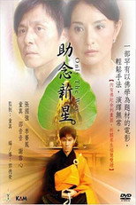 Poster de la película Only the Way