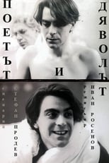 Poster de la película The Poet and The Devil