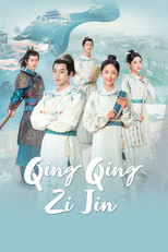 Poster de la serie Qing Qing Zi Jin