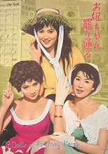 Poster de la película 3 Dolls Go to Hong Kong